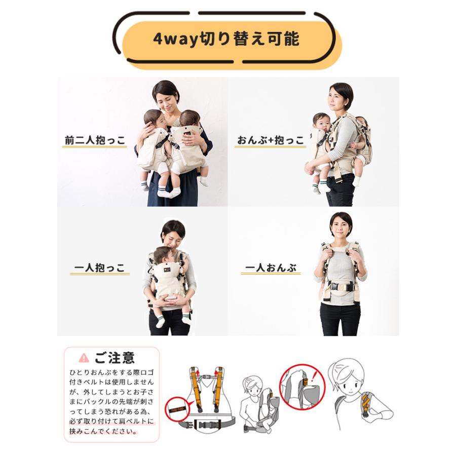 選べる特典付 napnap ふたご抱っこ紐 ナップナップ ふたご抱っこひも