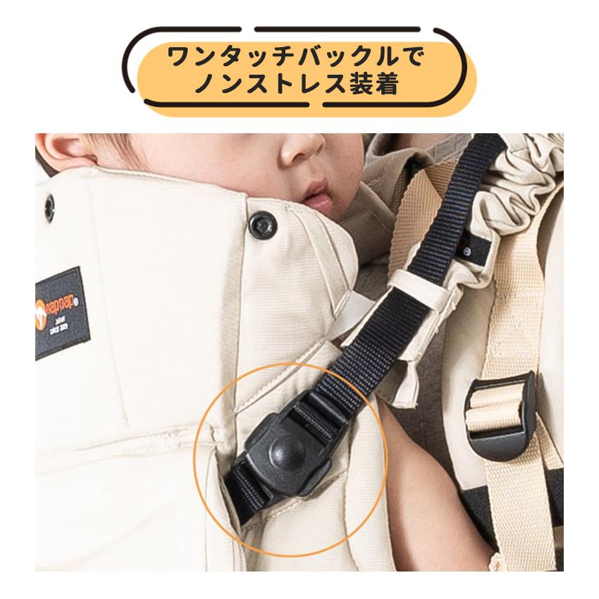 選べる特典付 napnap ふたご抱っこ紐 ナップナップ ふたご抱っこひも
