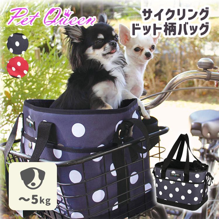 PET QUEEN（ペットクイーン） 選べる特典付 サイクリングドット柄