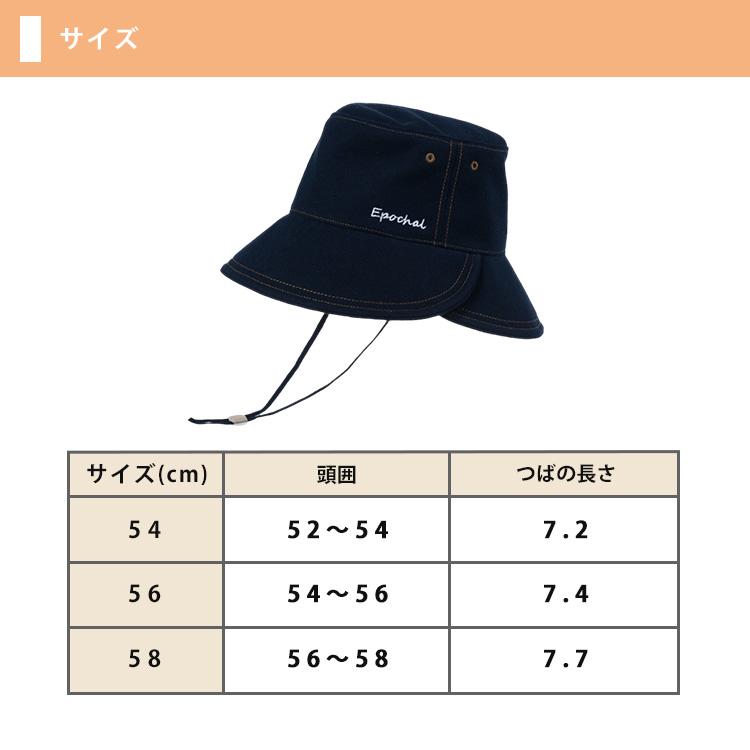 紫外線みっけ付 エポカル 3WAYUVカット帽子 54〜58 キッズ 日よけ