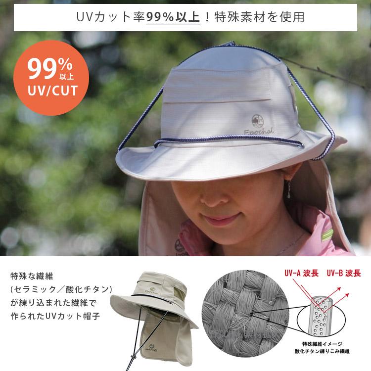 帽子 wicagrocery エポカル 保冷剤が入れられるメッシュハット 58〜62cm 10320 帽子
