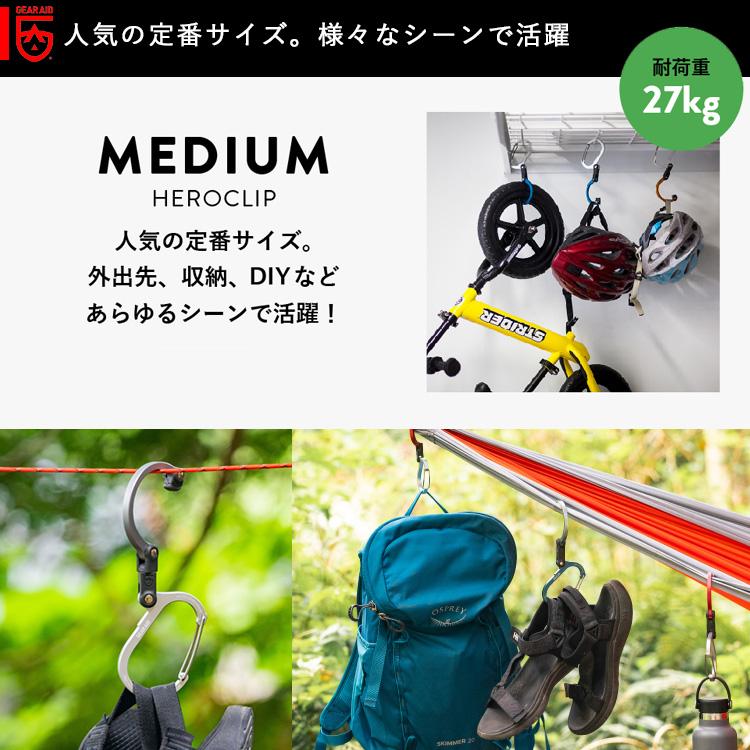 HEROCLIP MEDIUM ヒーロークリップ ミディアム ギアエイド カラビナ S