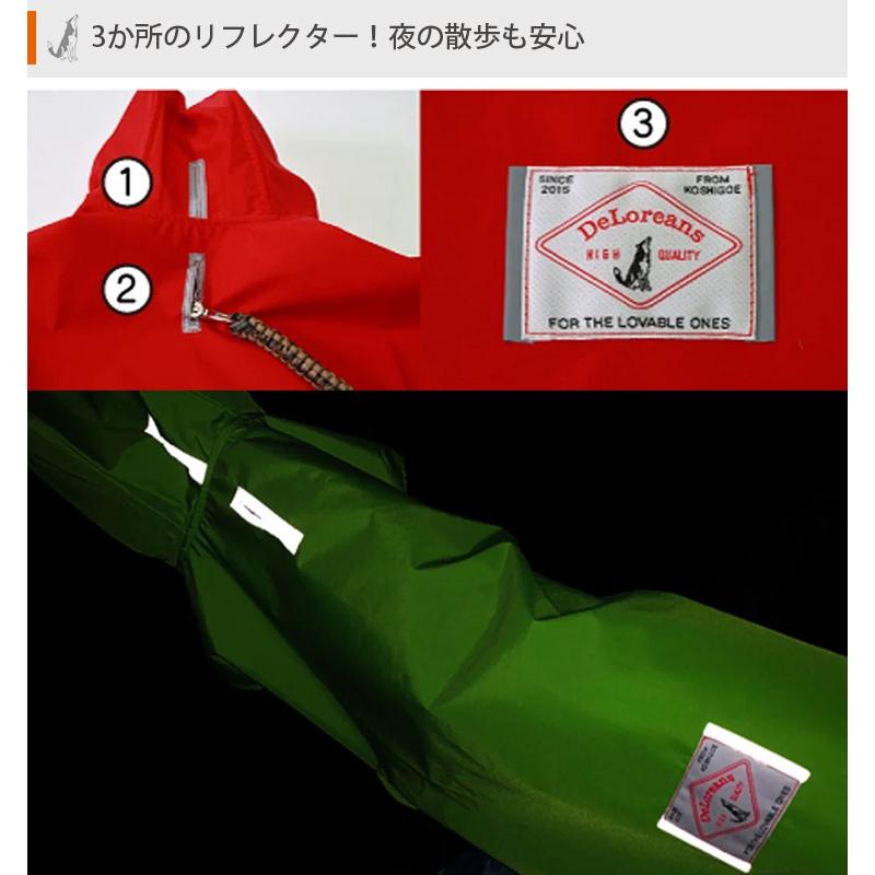 わんちゃんグッズ付 DeLoreans 犬用レインコート MS/M サイズ 穴澤賢