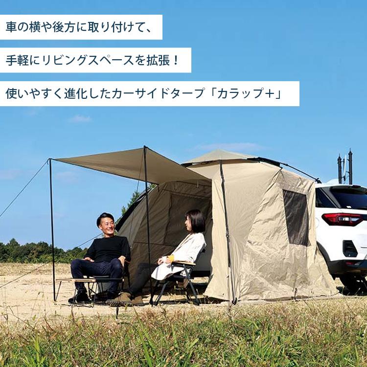 OUTDOOR MAN カーサイドタープ カラップ+ カーテント 車中泊 OUTDOOR MAN カーサイドタープ カラップ+ カーテント 車中泊