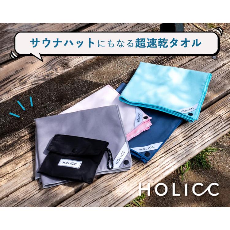 選べる特典付 HOLICC Sabir サビル タオル サウナハット 吸水速乾