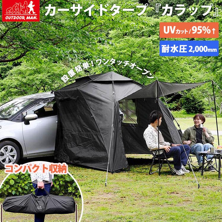 4/28 10時迄!限定クーポン!選べる特典付 OUTDOOR MAN カー 4/28 10時迄!限定クーポン!選べる特典付 OUTDOOR MAN カー