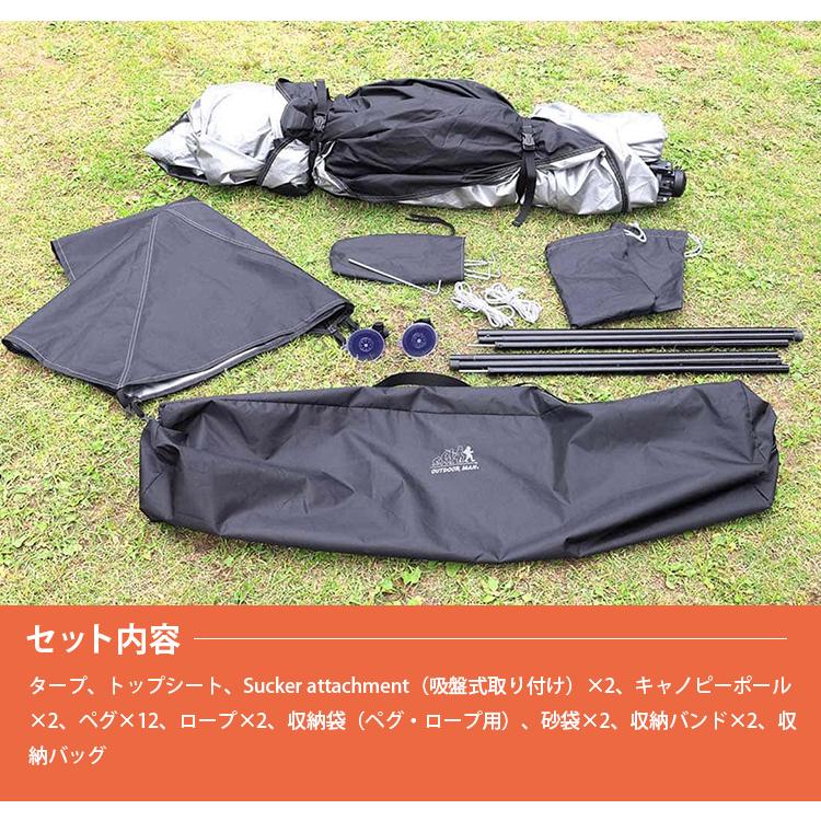 選べる特典付 OUTDOOR MAN カーサイドタープ カラップ カーテン 選べる特典付 OUTDOOR MAN カーサイドタープ カラップ カーテン