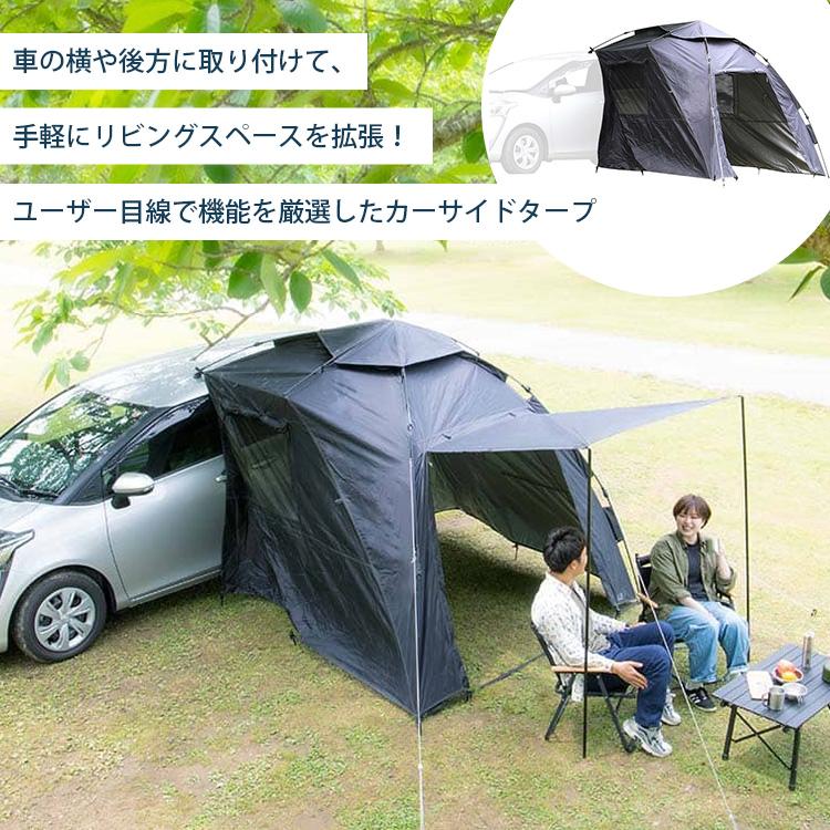 選べる特典付 OUTDOOR MAN カーサイドタープ カラップ カーテン 選べる特典付 OUTDOOR MAN カーサイドタープ カラップ カーテン