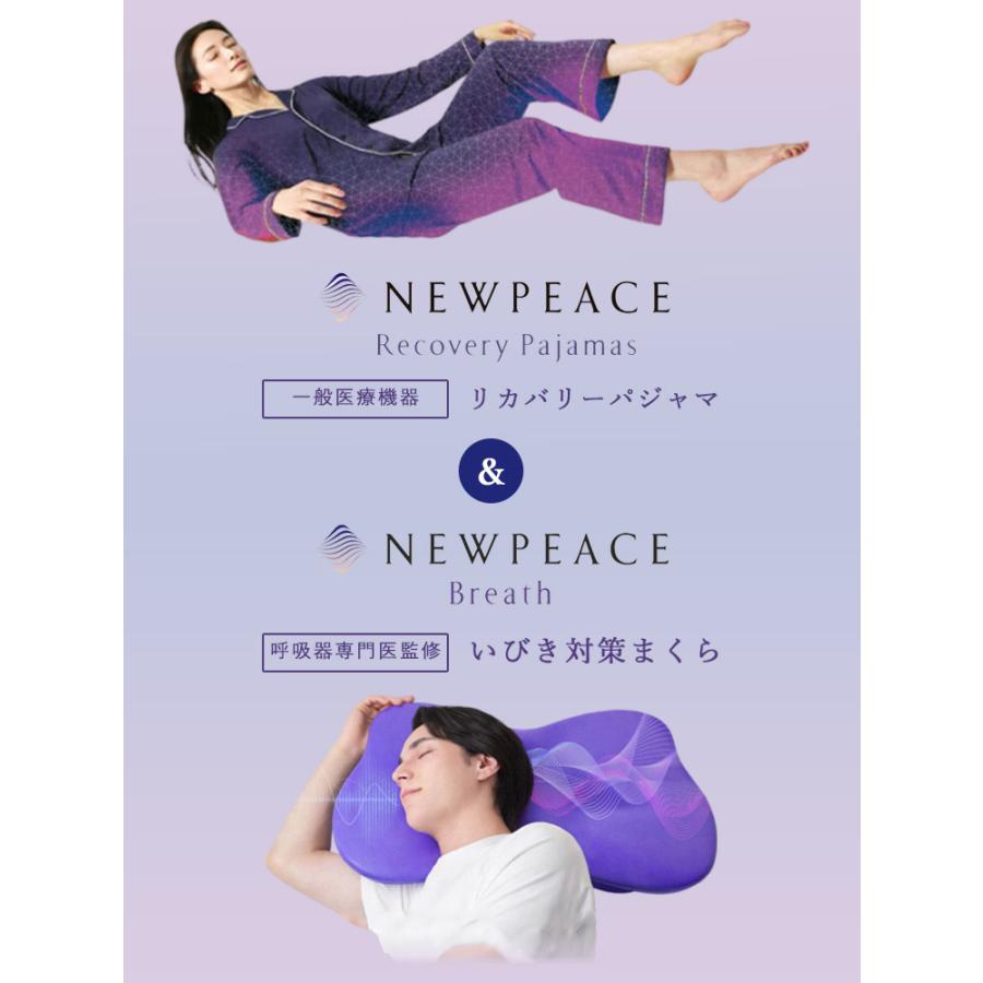 リファNEWPEACE Recovery Pajamas Set (Short) 徹底解説】寝ながら疲労回復「ニューピースリカバリーパジャマ