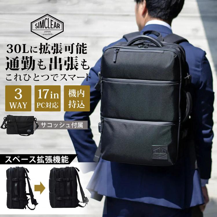TSUNAGUBAG SQUARE Expandable 拡張式の3WAYビジネススクエアリュック