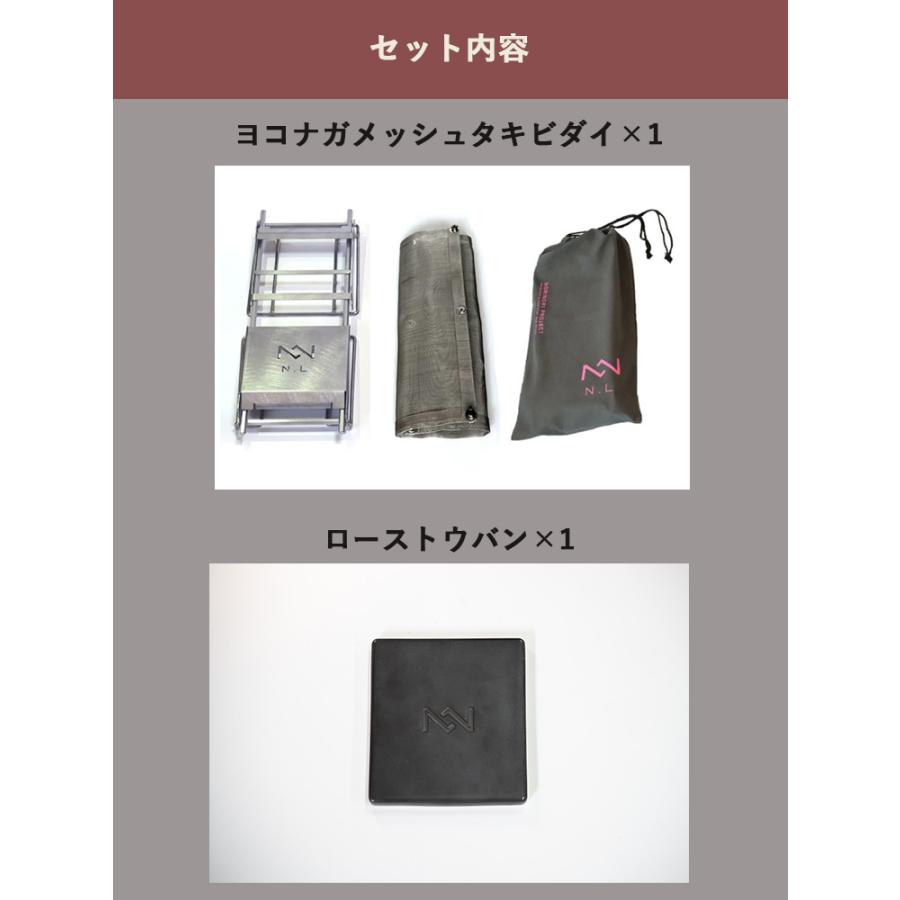 マキカミブクロ付 ノリノリライフ ヨコナガ メッシュ タキビダイ