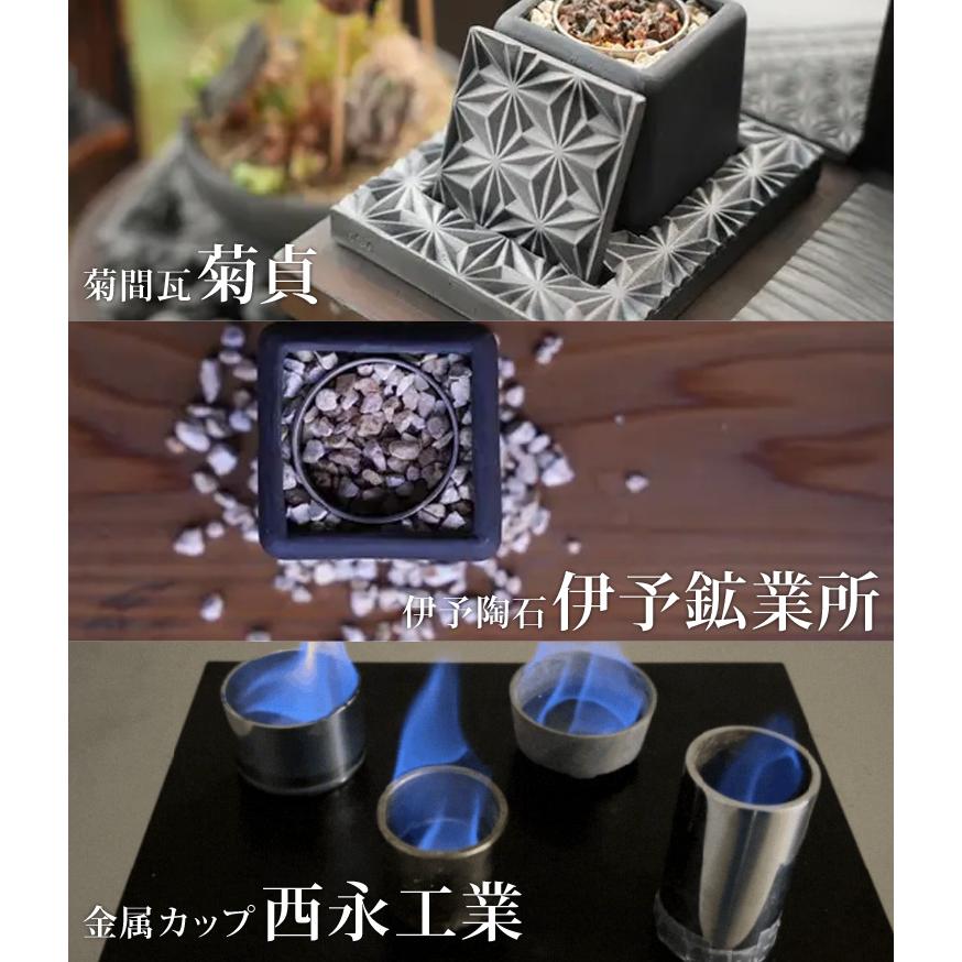 燈瓦 お部屋で使える焚火台 とうが 癒し かわら職人 室内 焚火 職人
