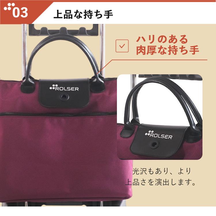 ROLSER（ロルサー） ROLSER BELEZA ショッピングカート キャリーカート