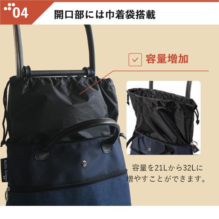 ROLSER（ロルサー） ROLSER BELEZA ショッピングカート キャリーカート