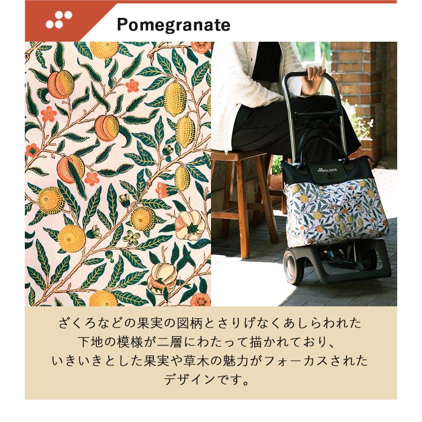 ROLSER（ロルサー） ROLSER BELEZA モリス ショッピングカート