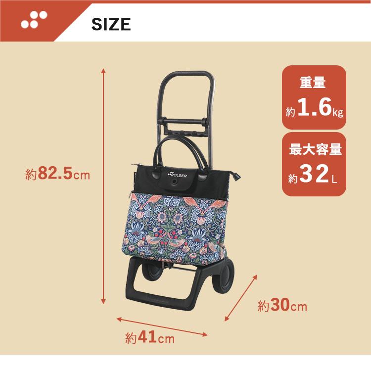 ROLSER（ロルサー） ROLSER BELEZA モリス ショッピングカート