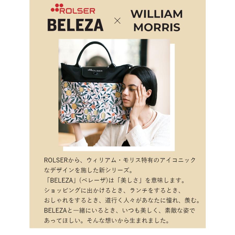 ROLSER（ロルサー） ROLSER BELEZA モリス ショッピングカート