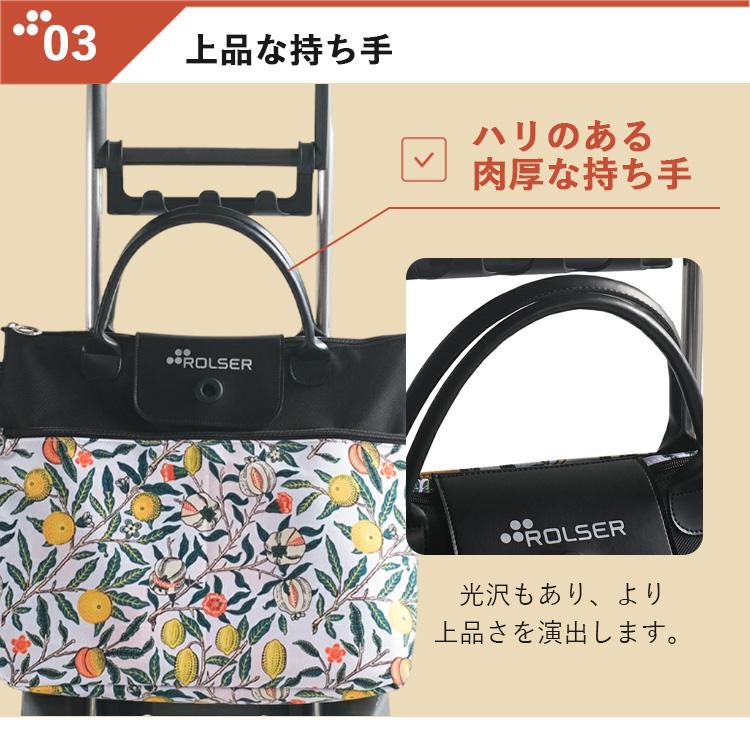 ROLSER（ロルサー） ROLSER BELEZA モリス ショッピングカート