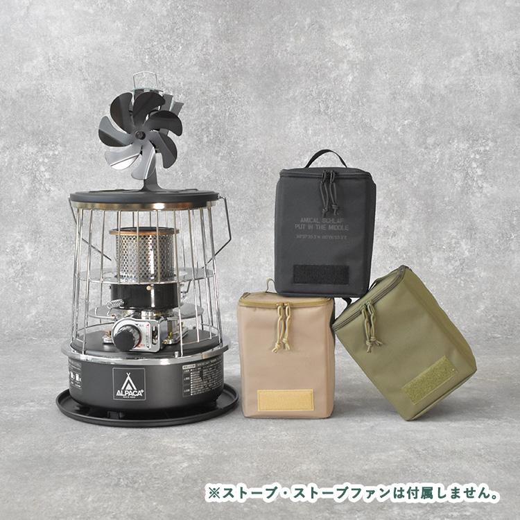 アミカルシュラフ ストーブファンケース ストーブファン 専用ケース