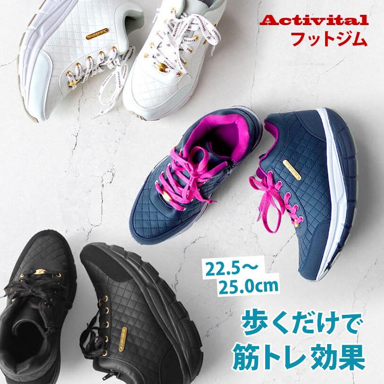 Actvital フットジム 歩くだけで筋トレ効果 22.5cm〜25.0cm アクティバイタル S M L 筋トレ トレーニング ダイエット 美脚の画像