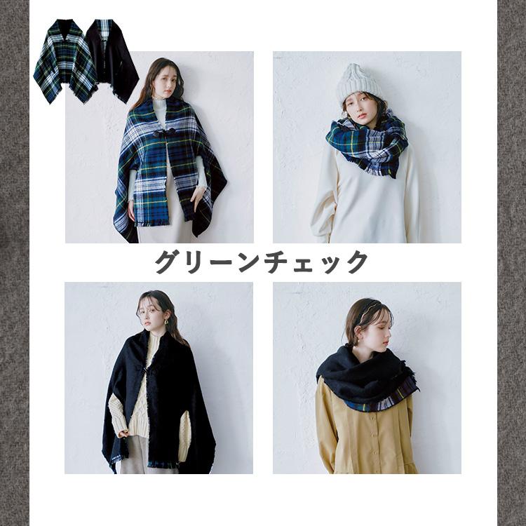 COGIT（コジット） 2WAYリバーシブルケープストール ストール 大判