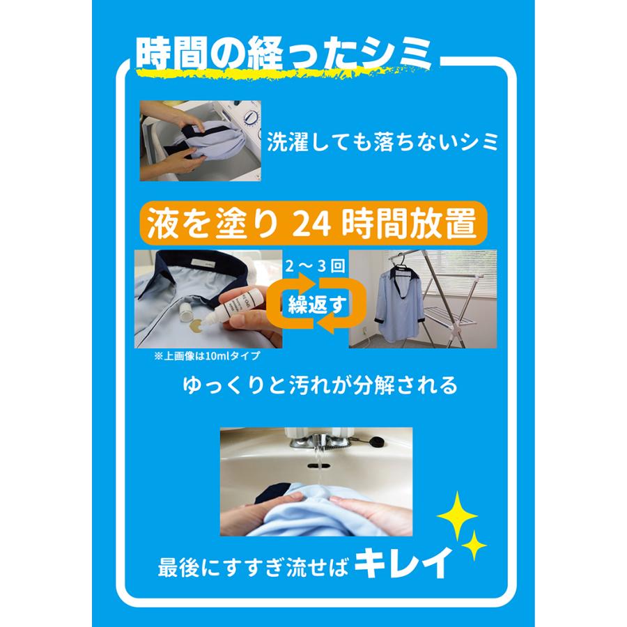 染み抜き剤 スポッとる 100ml+150ml ハッシュ すぽっとる 染み抜き
