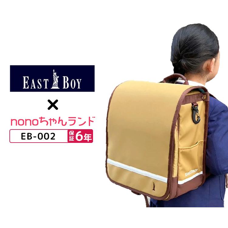 EASTBOY ランドセルリュック nonoちゃんランド 豊岡製 EB-002 EASTBOY ランドセルリュック nonoちゃんランド 豊岡製 EB-002