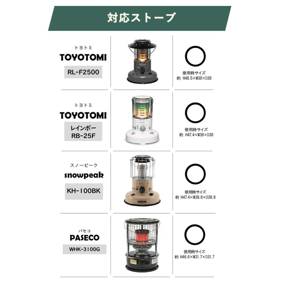 アミカルシュラフ トヨトミ ストーブケース AMICAL Schlaf 専用 アミカルシュラフ トヨトミ ストーブケース AMICAL Schlaf 専用