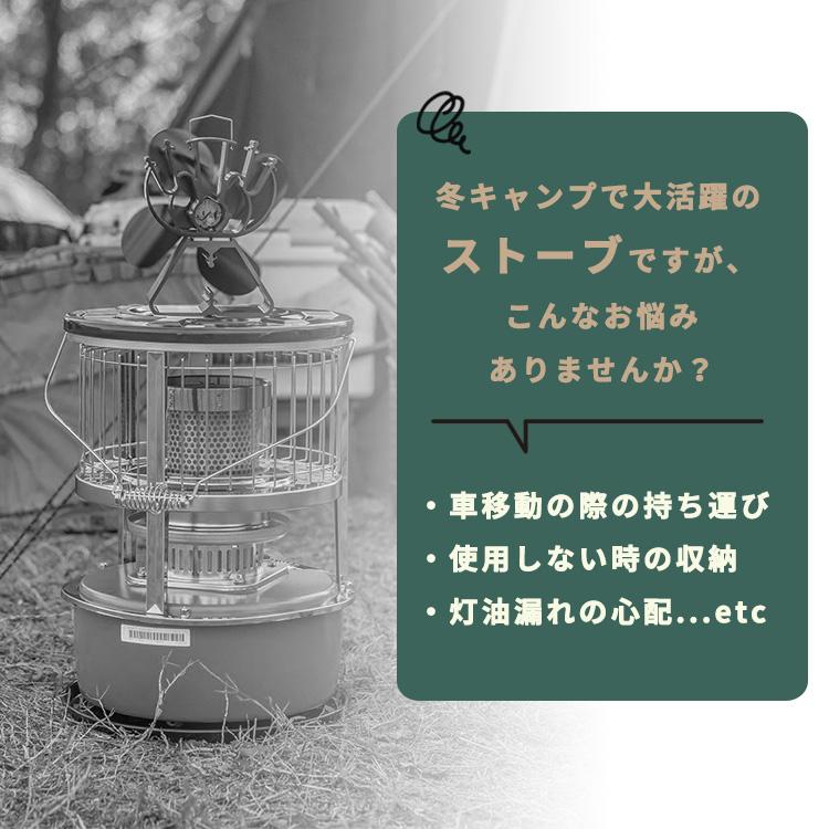 アミカルシュラフ トヨトミ ストーブケース AMICAL Schlaf 専用 アミカルシュラフ トヨトミ ストーブケース AMICAL Schlaf 専用