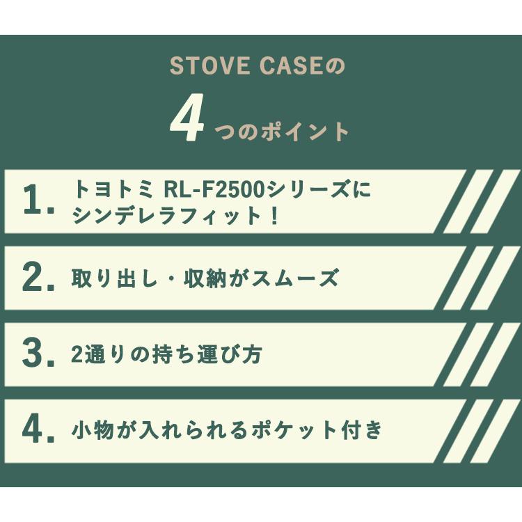 アミカルシュラフ トヨトミ ストーブケース AMICAL Schlaf 専用 アミカルシュラフ トヨトミ ストーブケース AMICAL Schlaf 専用