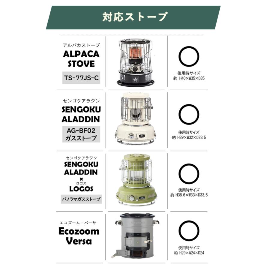 アミカルシュラフ アルパカ ストーブケース AMICAL Schlaf 専用 アミカルシュラフ アルパカ ストーブケース AMICAL Schlaf 専用