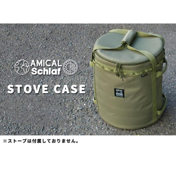 アミカルシュラフ アルパカ ストーブケース AMICAL Schlaf 専用 アミカルシュラフ アルパカ ストーブケース AMICAL Schlaf 専用