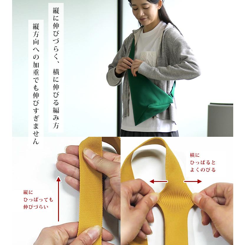 226-knit なんでもつつむ/三角サコッシュ ニットバッグ BA-05 226-knit なんでもつつむ/三角サコッシュ ニットバッグ BA-05