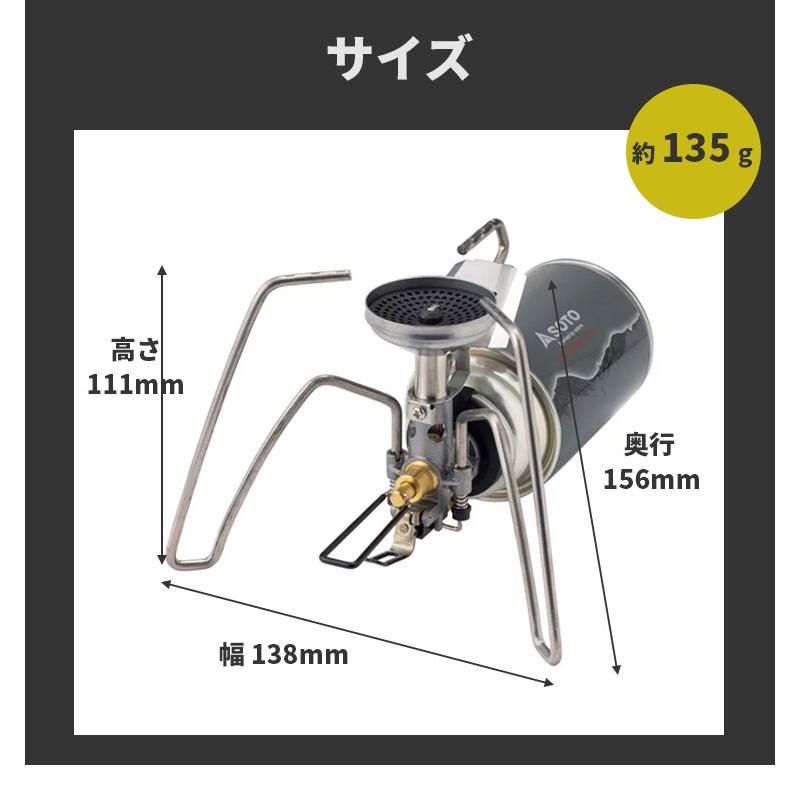 SOTO レギュレーターストーブ TriTrail ST-350 そと ソト トライ SOTO レギュレーターストーブ TriTrail ST-350 そと ソト トライ