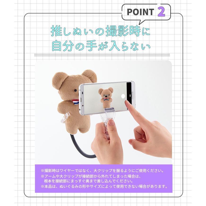 muchu アクスタケース 推し活＆主役は推し!撮影アシストワイヤー