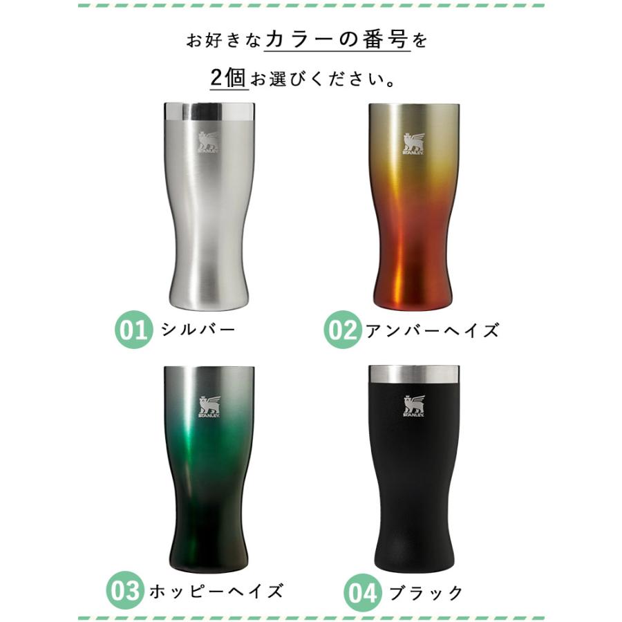 STANLEY（スタンレー） 選べる2個セット STANLEY THE GOLDEN HOUR