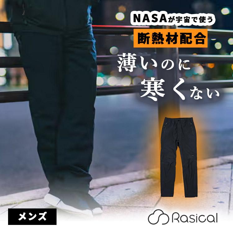 Rasical フェアリーノヴァ パンツ RASICAL フェアリーノヴァ パンツ レビュー。日常使いからレインウェア