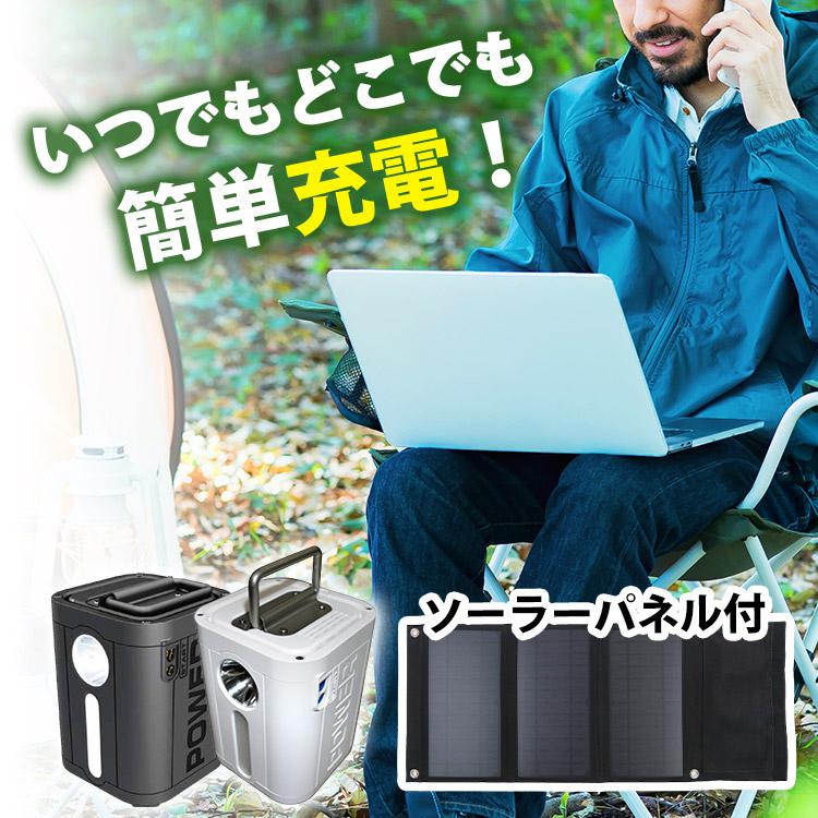 ポータブル電源 ソーラーパネル セット 大容量 太陽光発電セット