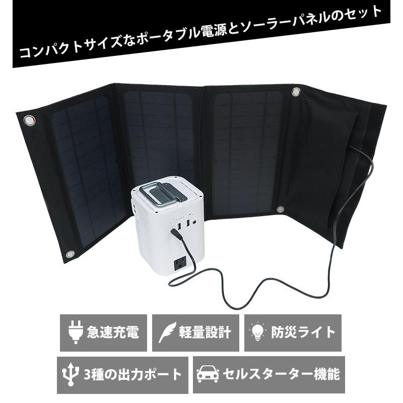 W特典付 ポータブル電源 ソーラーパネル セット 大容量 太陽光発電