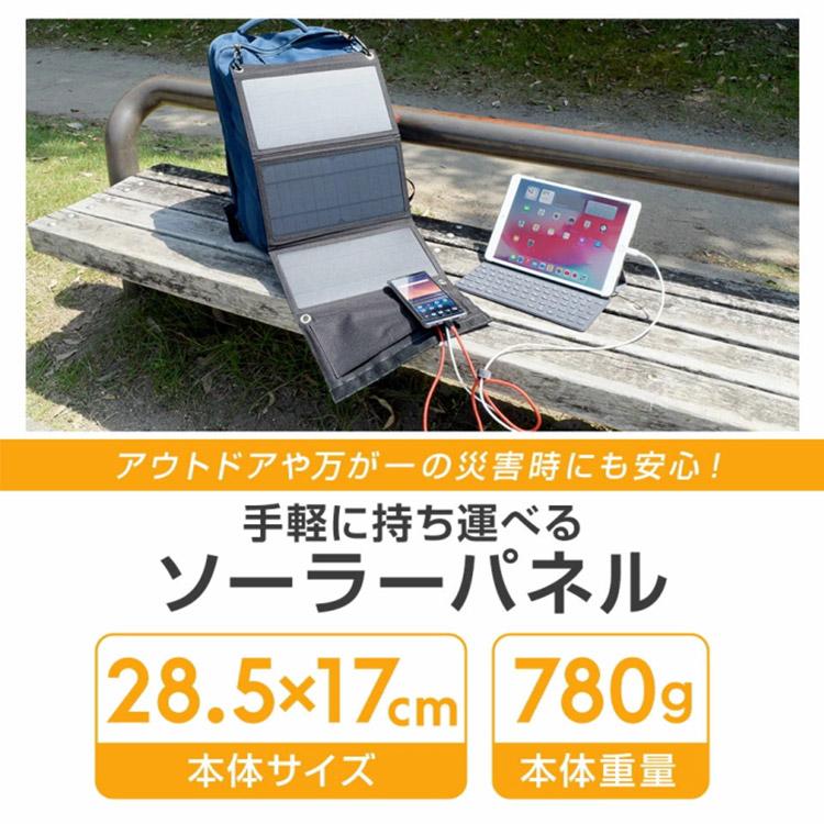 値下げ済【新品】ポータブルマルチバッテリーPB268　ソーラーパネル　21W 楽天市場】ポータブル電源 単品 大容量 パネル コンパクト 軽量