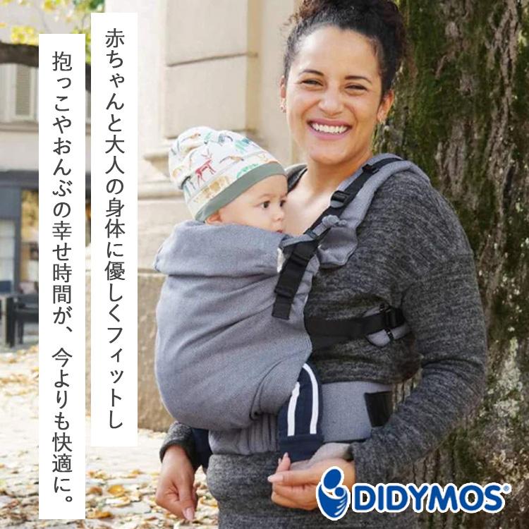 選べる特典付 ディディフィックス 抱っこ紐 モザイクスパークス 