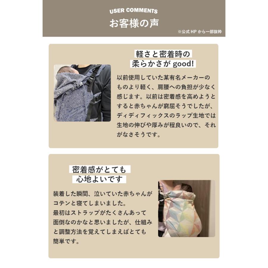 選べる特典付 ディディフィックス 抱っこ紐 モザイクスパークス