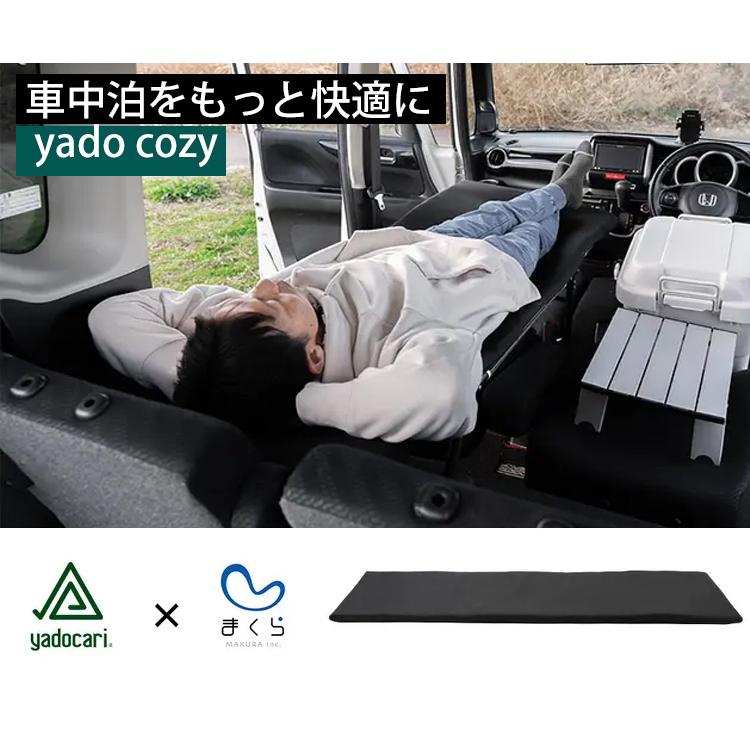サコッシュ付 yadocari×まくら yado cozy マットレス 敷布団 車 サコッシュ付 yadocari×まくら yado cozy マットレス 敷布団 車