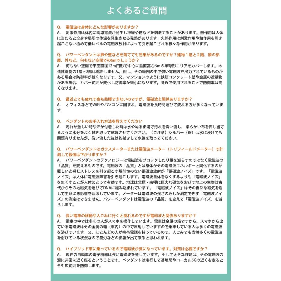ライフエナジーデザイン パワーペンダント 電磁波防止 ワーペンダント