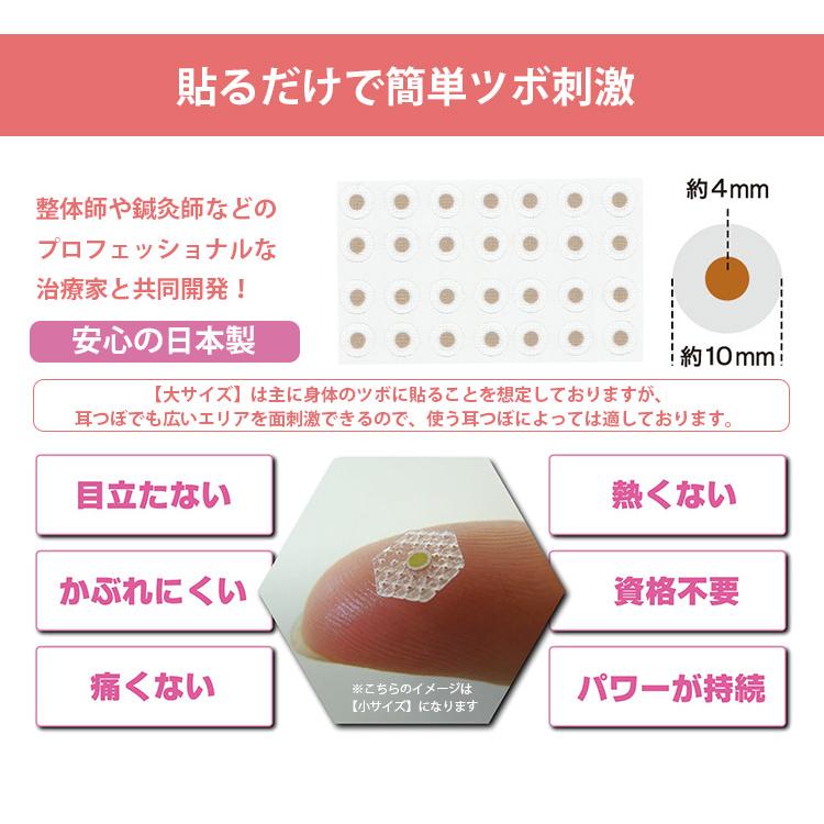 貴宝石パワーシール 大サイズ 28個入り 身体用 貴宝石ツボシール 貴宝石パワーシール 大サイズ 28個入り 身体用 貴宝石ツボシール