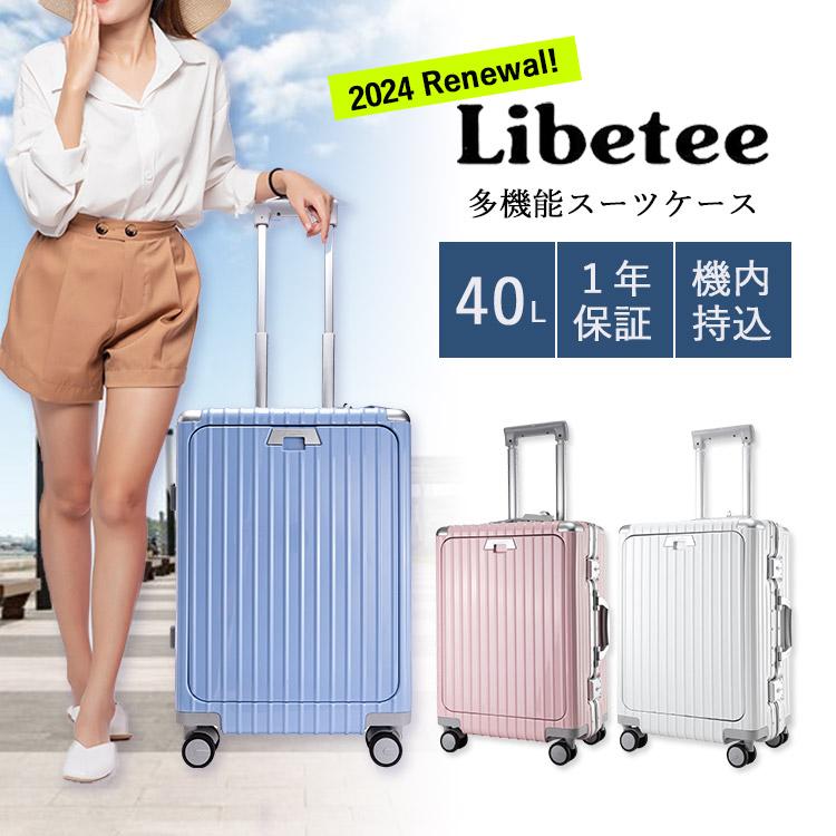 5/1 0:00〜5/1 23:59☆限定クーポン 最新 LIBETEE 多機能スーツ 5/1 0:00〜5/1 23:59☆限定クーポン 最新 LIBETEE 多機能スーツ