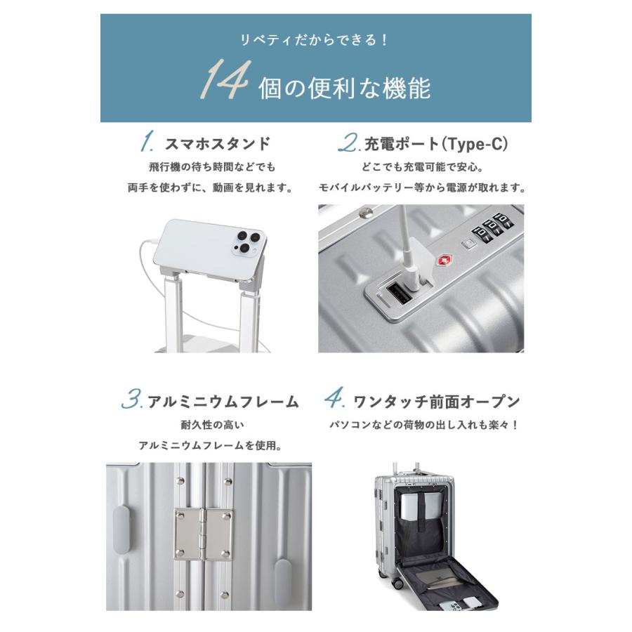 最新 LIBETEE 多機能スーツケース リベティ キャリーケース ドリンク