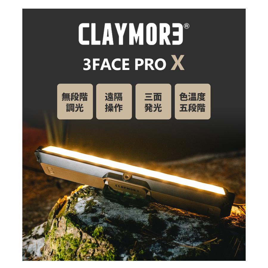 CLAYMORE 3FACE PRO X アプリ操作 クレイモア ランタン CLAYMORE 3FACE PRO X アプリ操作 クレイモア ランタン