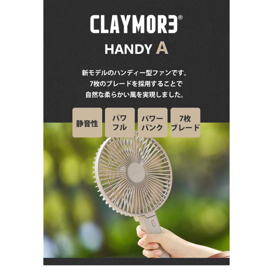 CLAYMORE HANDY A クレイモア ハンディー エー モバイルバッテリー