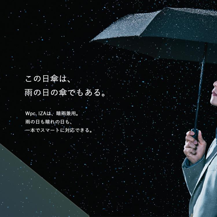 Wpc. IZA wpc.IZA AUTOMATIC&SAFE 日傘 雨傘 晴雨兼用 折りたたみ傘